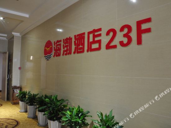 Haibo Hotel - last minute hotel in Chengdu
