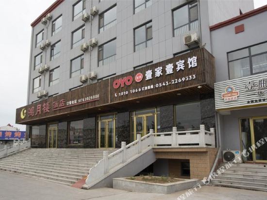 One hotel in boxing - last minute hotel in Binzhou