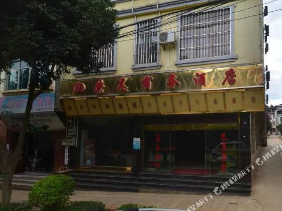 Ronghao Business Hotel in Jinping, People's Republic of China