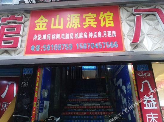 Jinshanhu Hotel - last minute hotel in Chongqing