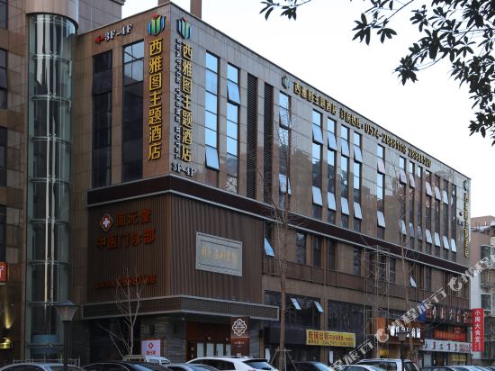Seattle Theme Hotel - last minute hotel in Ningbo
