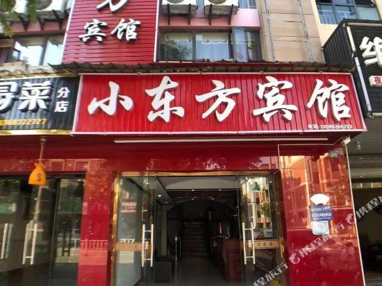 Haining little Oriental hotel in Haining, People's Republic of China