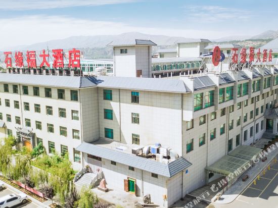 Shiyuanfu Hotel in Dingxi, People's Republic of China