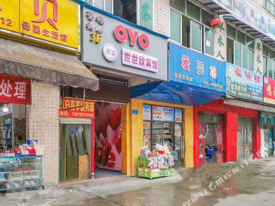 Shishixin Couple Theme Hotel - last minute hotel in Chongqing