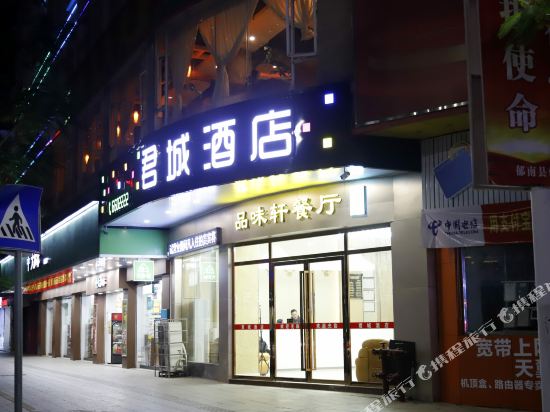 Juncheng Fashion Hotel in Ducheng, People's Republic of China