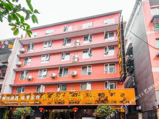 Kaile Business Hotel in Unknown City, People's Republic of China