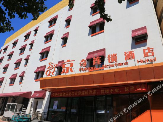 Peking Newface Hotel - last minute hotel in Beijing