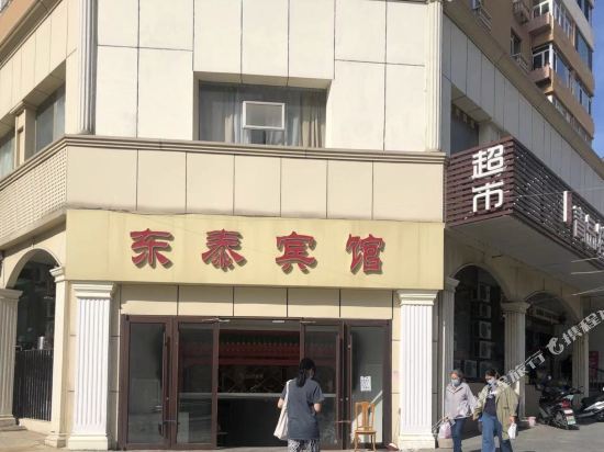 Dongtai Hotel - last minute hotel in Qingdao