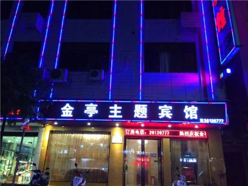 Foshan jinting theme hotel - carbon neutral hotel in Foshan