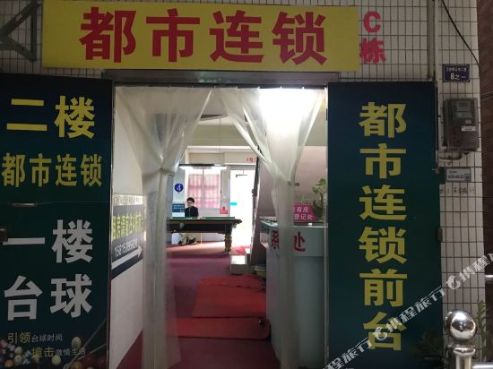 Urban chain - last minute hotel in Guangzhou