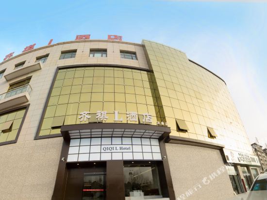 Taikang Qiqi l Hotel in Taikang, People's Republic of China