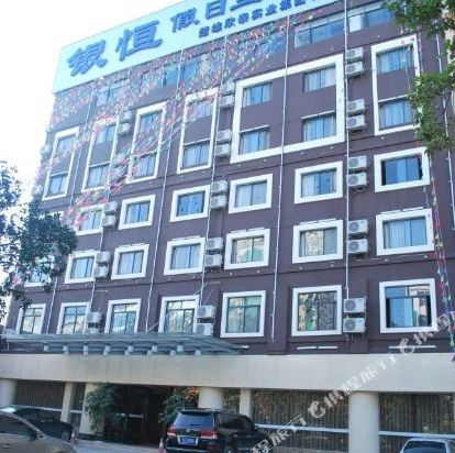 Yinheng Hotel in Gonghe, People's Republic of China