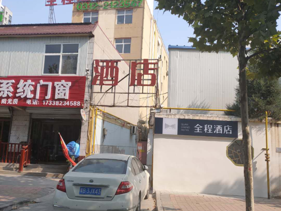 Chengshi Qixidi Chain Hotel - carbon neutral hotel in Baoding