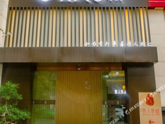 Guiren Inn - carbon neutral hotel in Chengdu