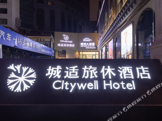 Citywell Hotel in Fuzhou, People's Republic of China