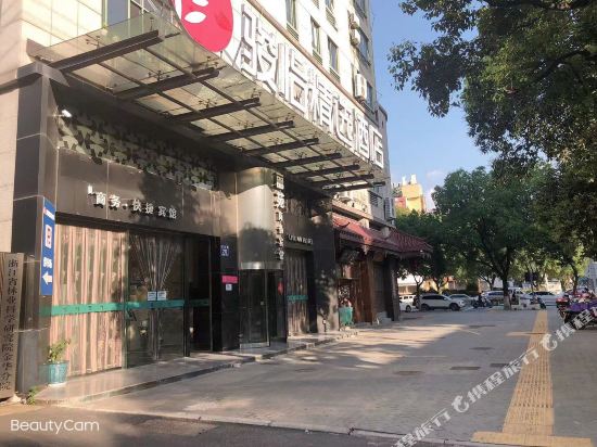 Junyi Hotel Select - carbon neutral hotel in Jinhua