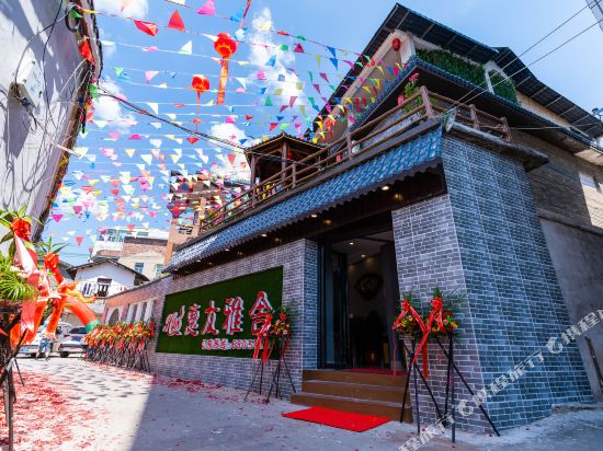 Huiyou Yashe Inn - last minute hotel in Unknown City
