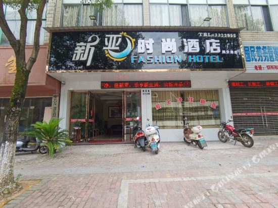 Xinyashishangjiudian in Nanfeng, People's Republic of China
