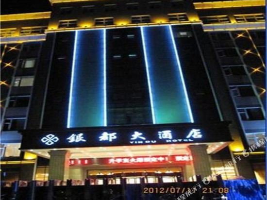 Yindu Hotel - last minute hotel in Zhongxiang