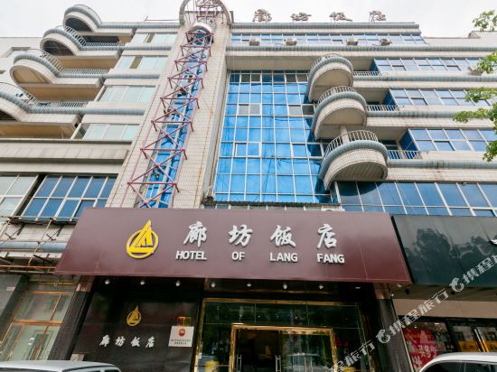 Langfang Hotel - last minute hotel in Langfang