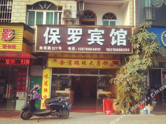 Baoluo Hotel - last minute hotel in Nanning