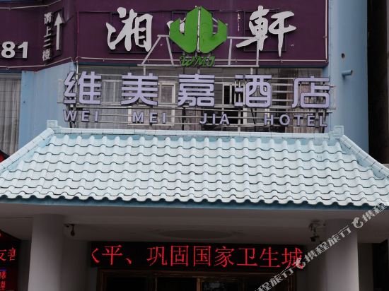 Vimega Hotel - last minute hotel in Haikou