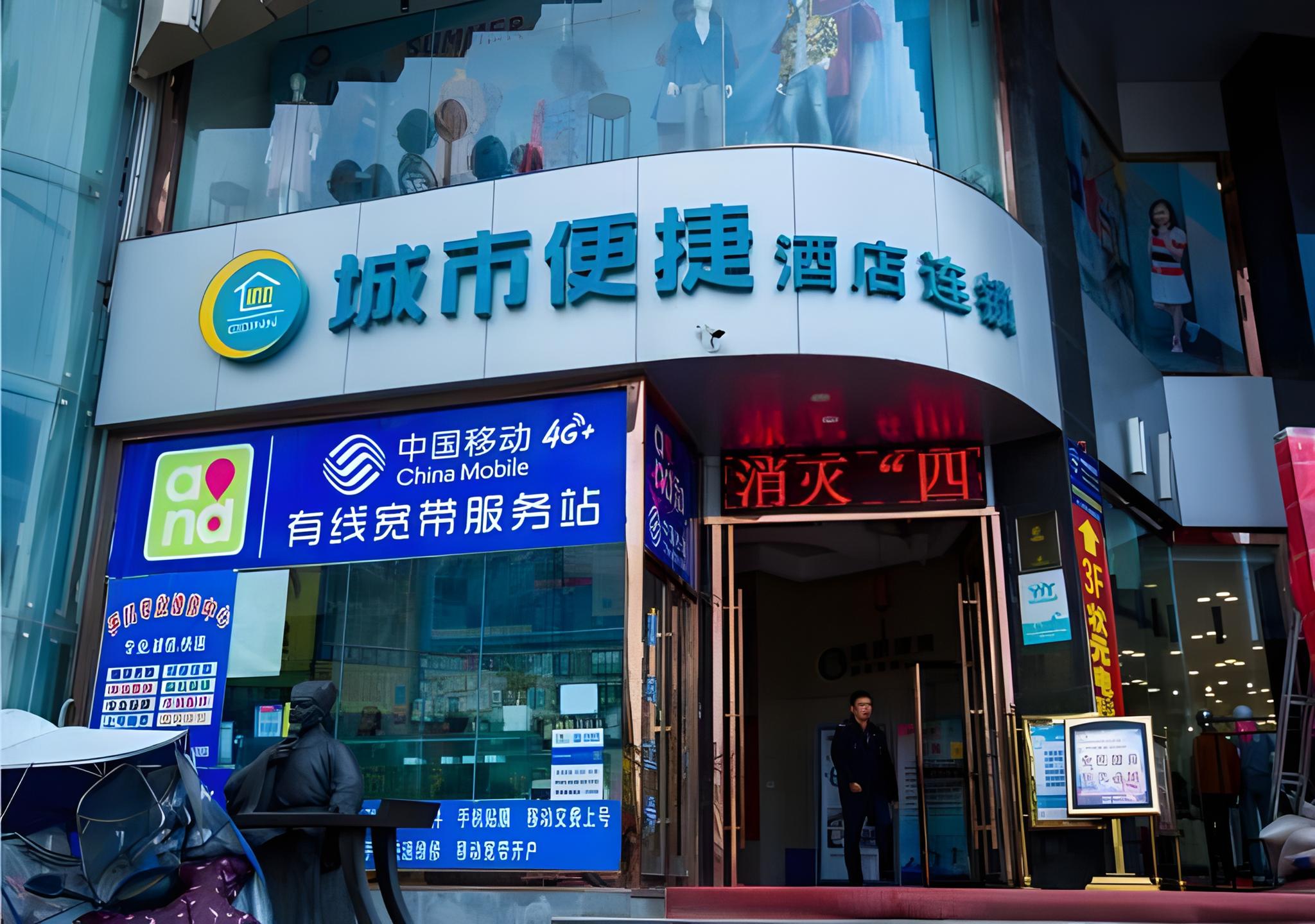 City Comfort Inn Xianning Tongcheng Zhuangyuan Square — hotel in Xianning