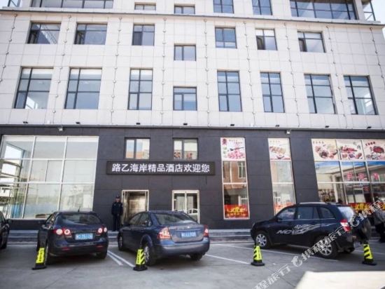 Luyi Coast Boutique Hotel in Suizhong, People's Republic of China