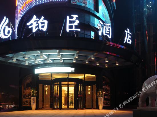Bochen Hotel - carbon neutral hotel in Yueyang