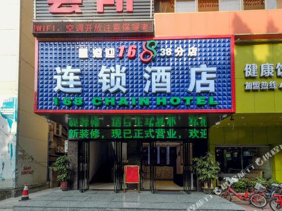 Xinggang Hotel in Shenzhen, People's Republic of China