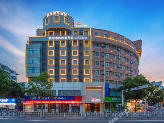 M.S Hotels in Anqing, People's Republic of China