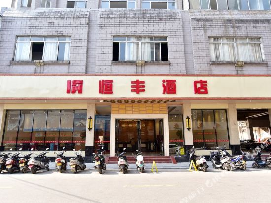 Hengfeng Hotel — Zhaoping — photo 3