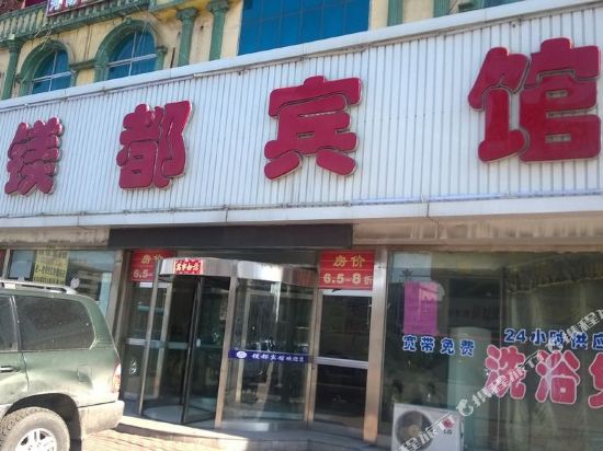 Meidu Hotel in Dashiqiao, People's Republic of China