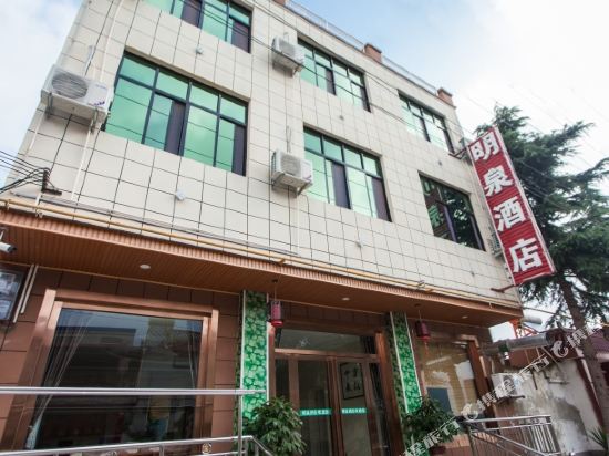 Mingquanjiudian - last minute hotel in Baoji