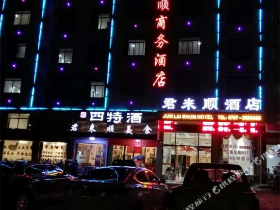 Junlaishun Hote - last minute hotel in Ganzhou