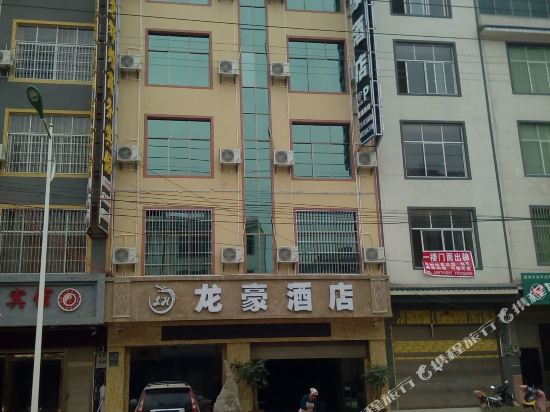 Longhao Hotel - last minute hotel in Liancheng