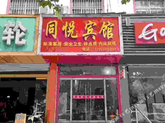 Feixian Tongyue Hotel - last minute hotel in Linyi