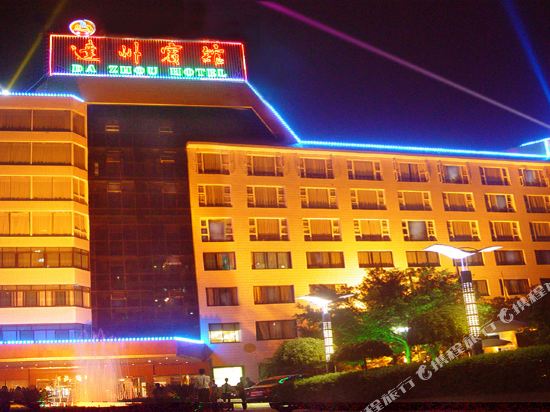 Dazhou Hotel in Dazhou, People's Republic of China