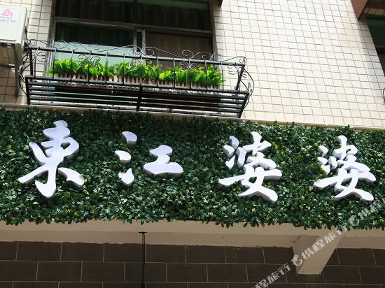 Dongjiang Popo Inn in Tangdong, People's Republic of China