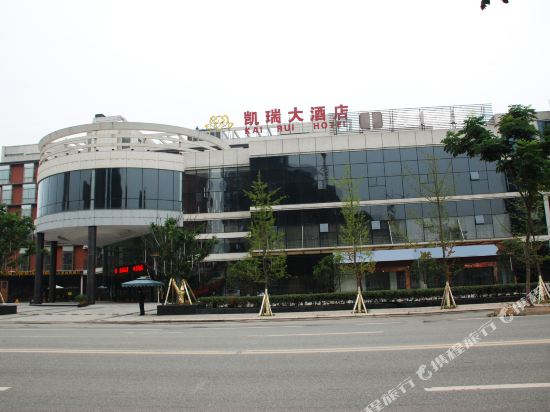 Kairui Hotel - last minute hotel in Kaijiang
