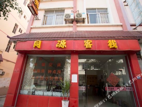 Xi'erda Inn - last minute hotel in Baise City
