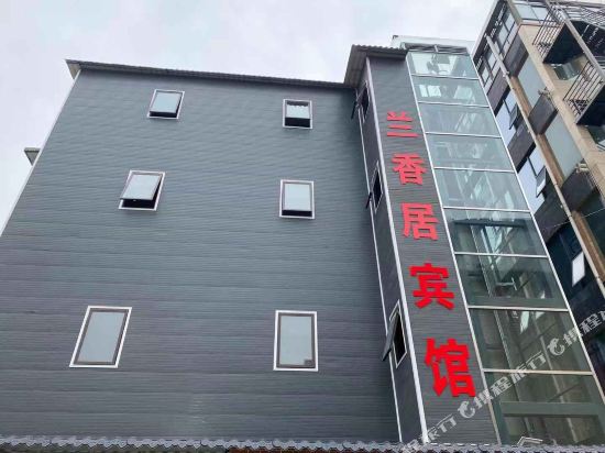 Lan Xiang Ju Hotel — hotel in Luocheng