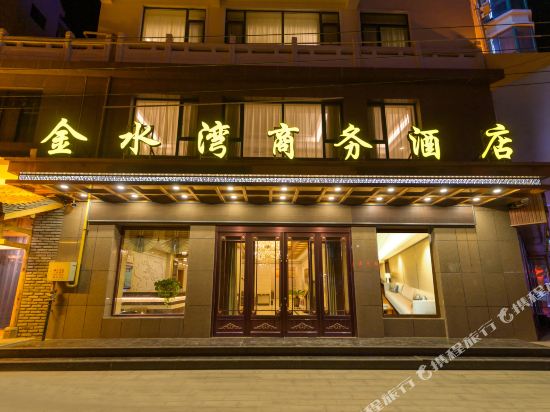 Golden bay business hotel — hotel in Jiuquan