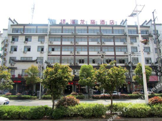 Jixi Longyi Holiday Hotel — hotel in Jixi