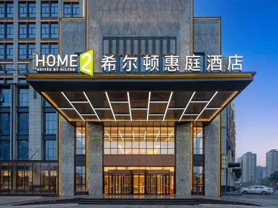 Home2 Suite by Hilton Changsha Ningxiang — 5-Star Luxury Hotel in Ningxiang, People's Republic of China