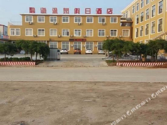 Bihai Hot Spring Holiday Hotel in Changli, People's Republic of China