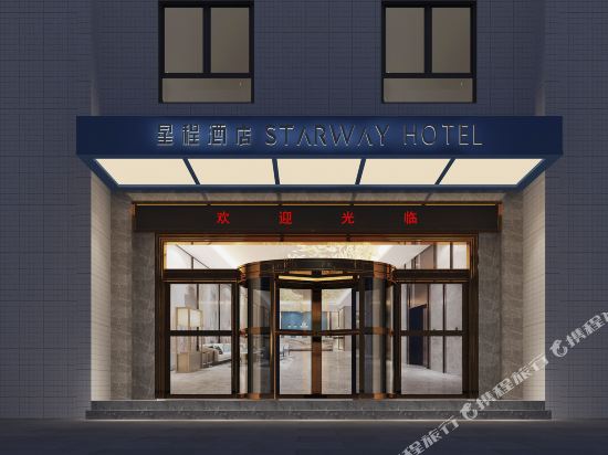 Star Cheng Hotel - last minute hotel in Xianyang