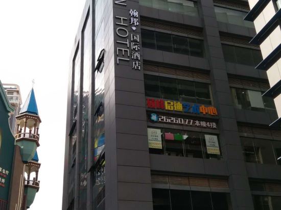 Hanban Hotel in Wenshan City, People's Republic of China