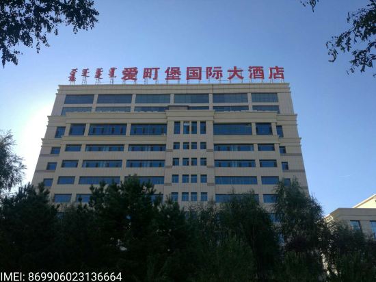 Aidingbao International Hotel in Hohhot, People's Republic of China