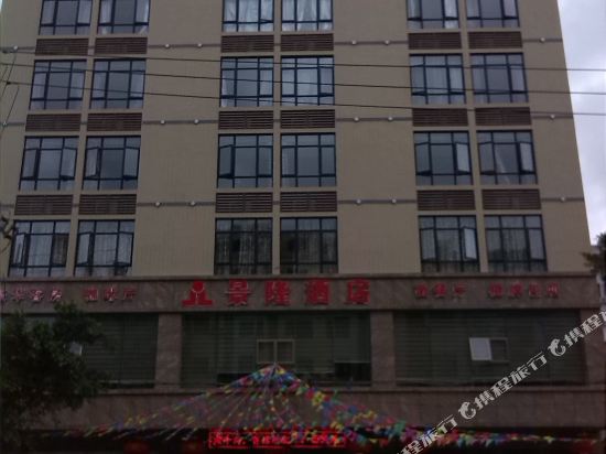 Jinglong Hotel in Wenchang, People's Republic of China